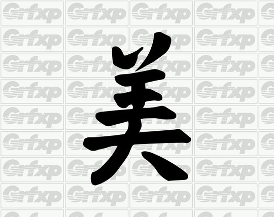 Beauty Kanji Sticker