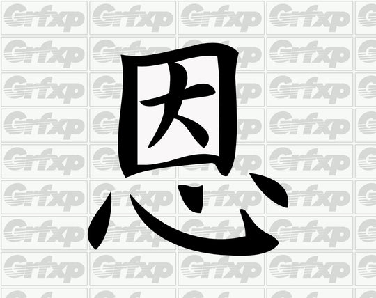 Kindness Kanji Sticker