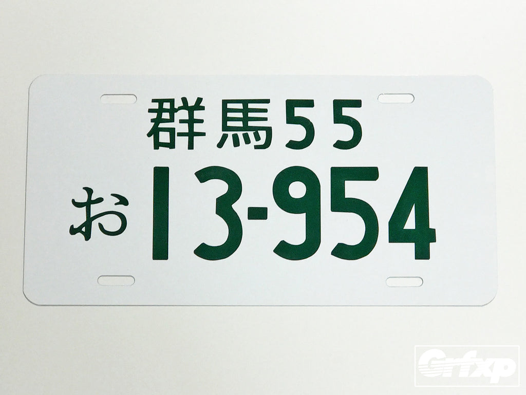 Create Your Own Custom Japanese License Plate Grafixpressions