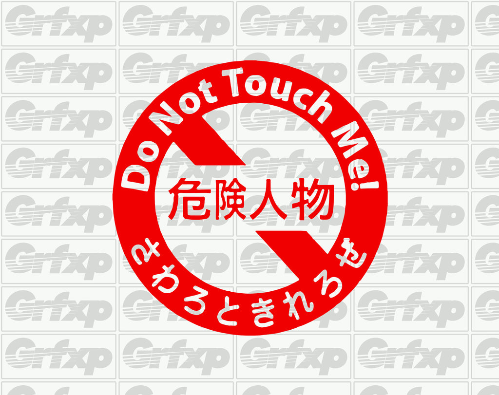 JDM Do Not Touch Me Sticker – Grafixpressions